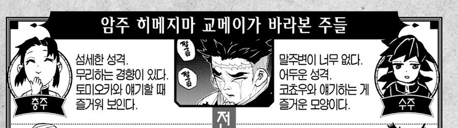 귀멸 기유 시노가 인기 많았던 이유_6.jpg