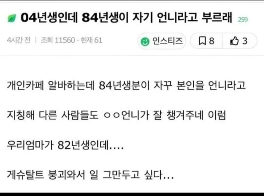 04년생의 심각한 고민.jpg_1.webp