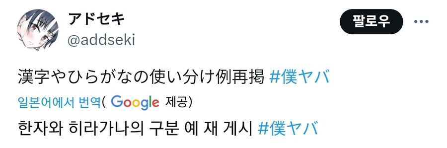 내마위로 배우는 한자와 히라가나의 구분_1.jpg
