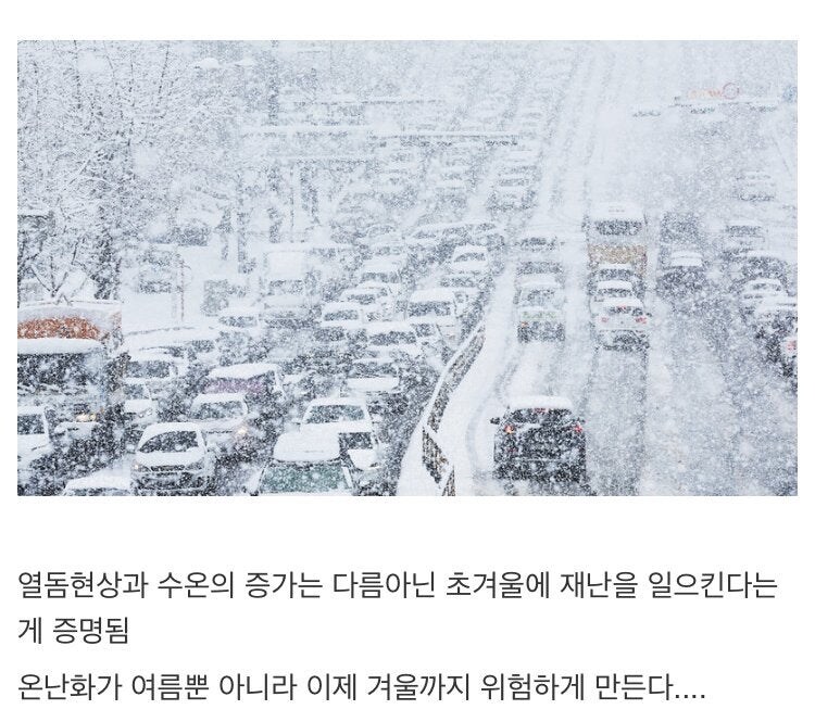 11월 되면 한반도에 재앙이 찾아올 수도 있음_5.jpg