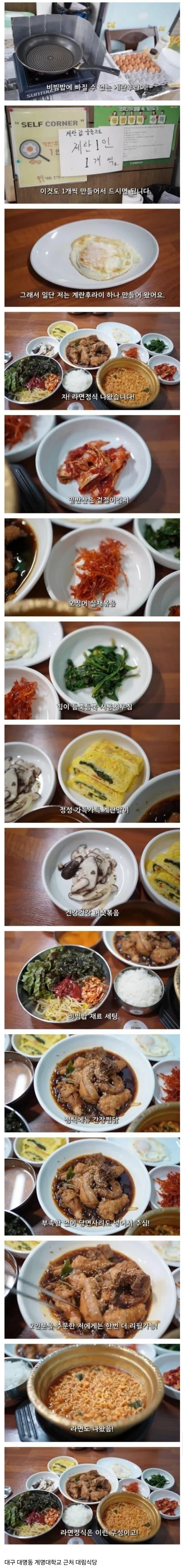 8000원 라면 정식_1.jpg