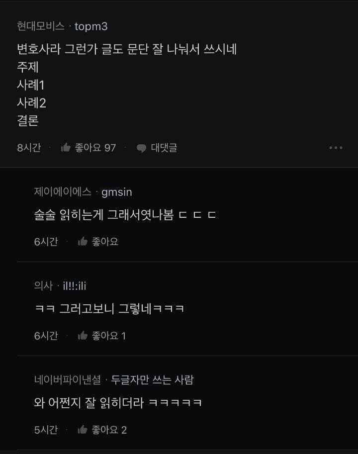 변호사의 집 전세계약 후기.jpg_2.jpg