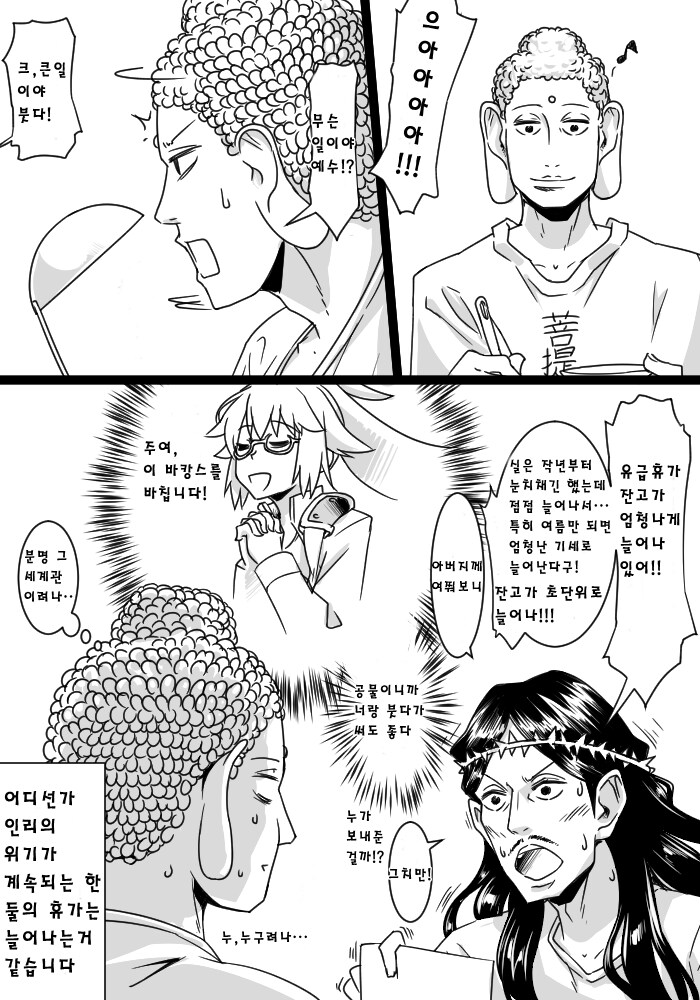 페이트 X 세인트 영멘_8.png