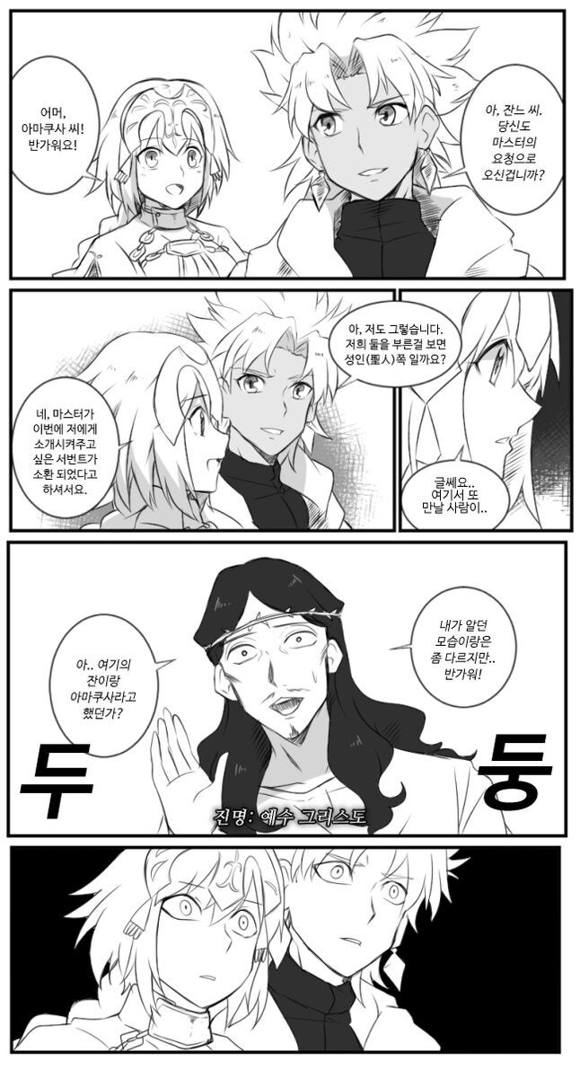 페이트 X 세인트 영멘_10.jpg