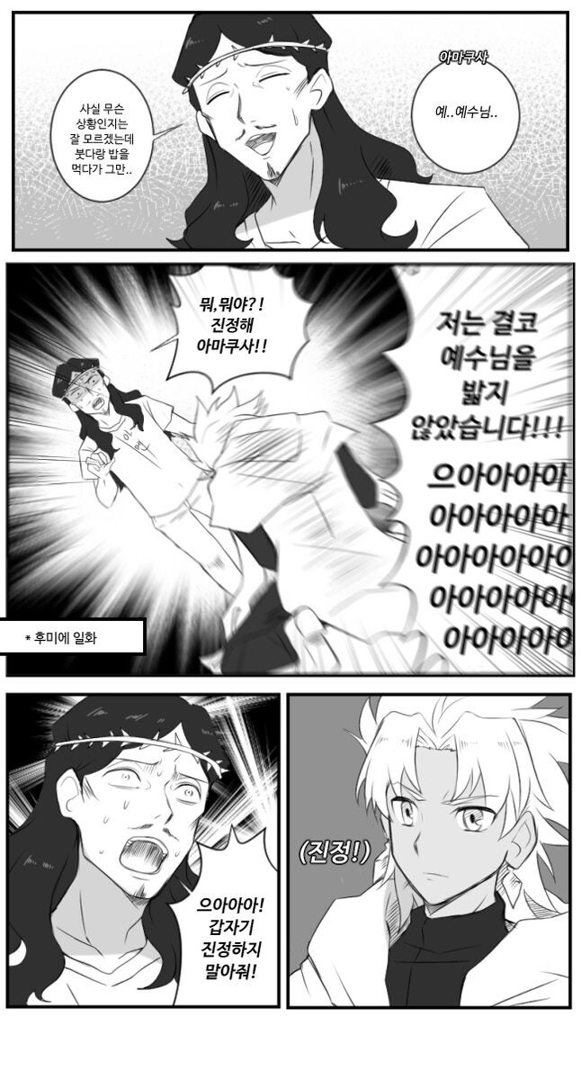 페이트 X 세인트 영멘_11.jpg