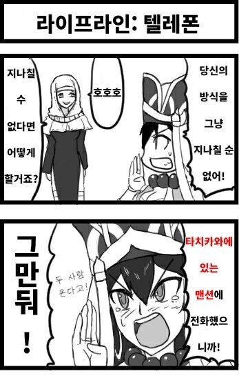 페이트 X 세인트 영멘_13.jpg