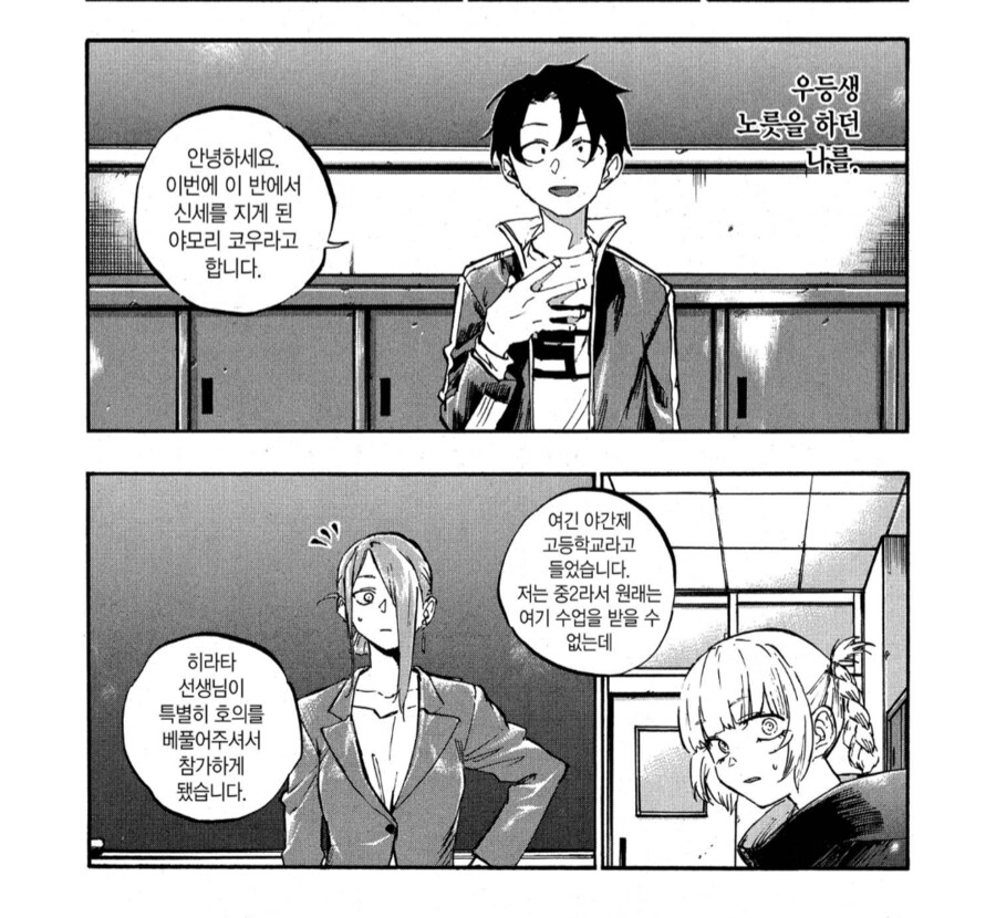 철야의노래 주인공의 특징_2.png