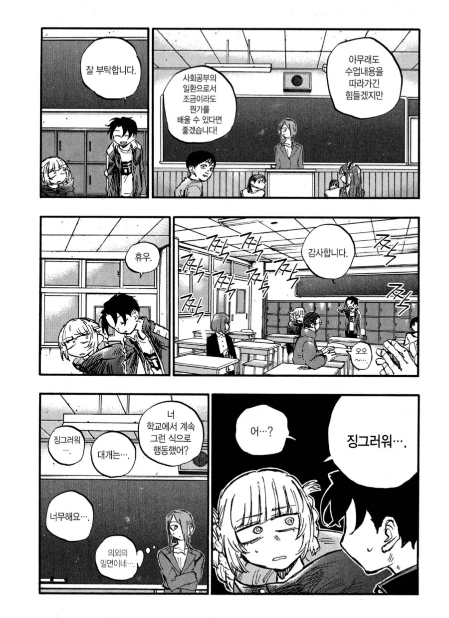 철야의노래 주인공의 특징_3.png