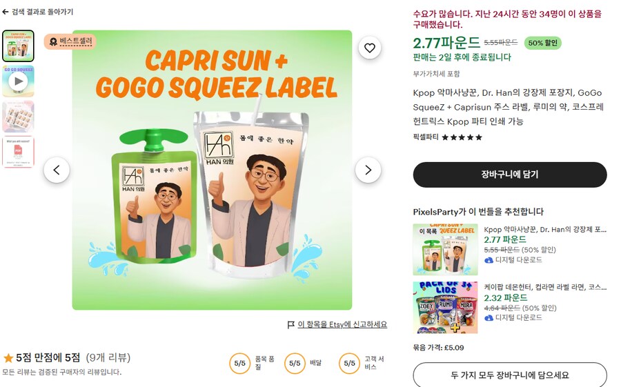 케데헌) 외국에서 이런것도 팔아..._1.png