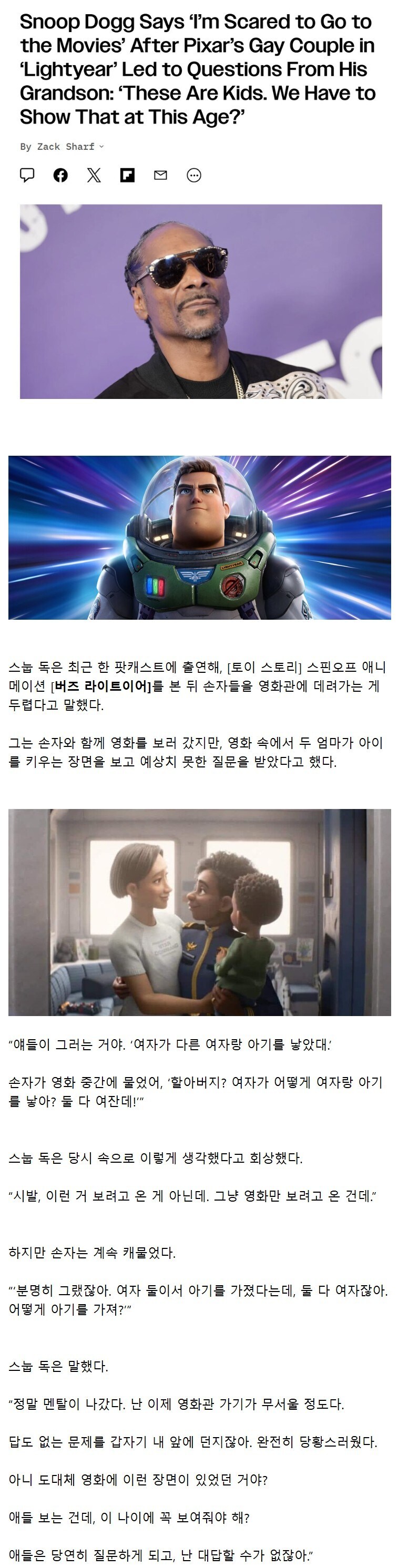 스눕독