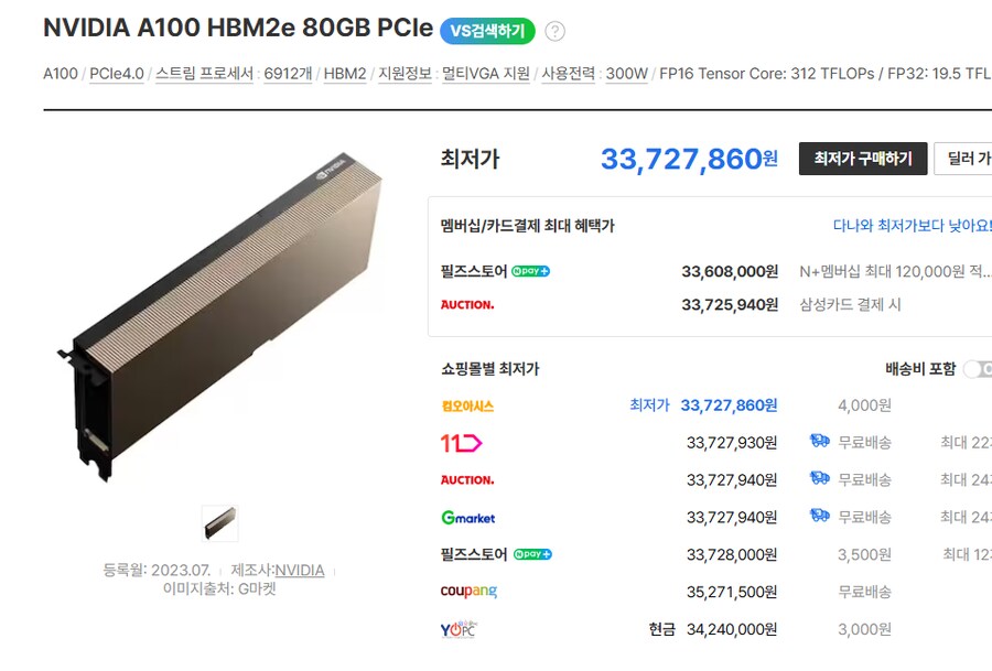 GPU 리뷰들_1.png