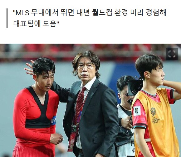 홍명보 손흥민 견제 하는거 웃긴점_1.png
