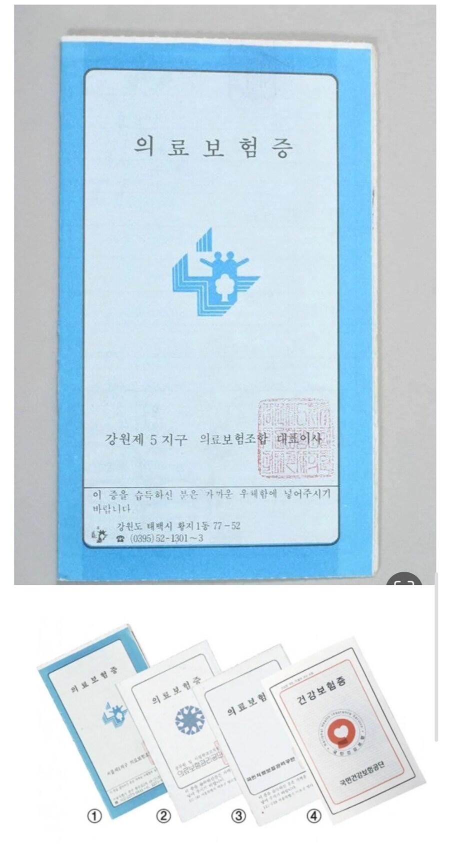 고대 초딩 게이머들의 필수품.jpg_1.jpg