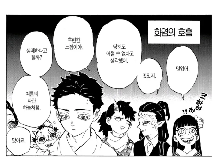 귀멸)생각해보면 특이한 케이스_1.webp