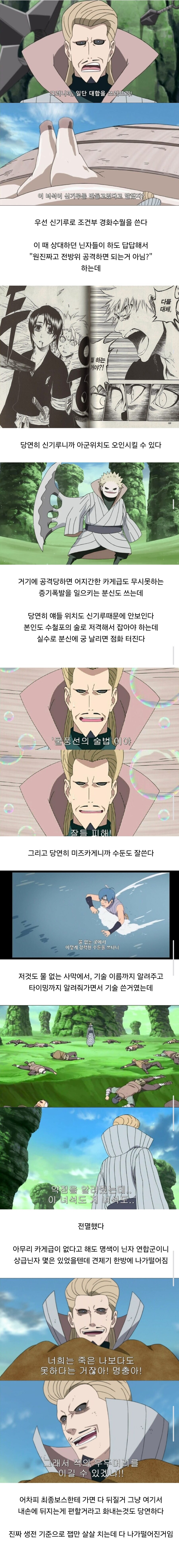 나루토)
