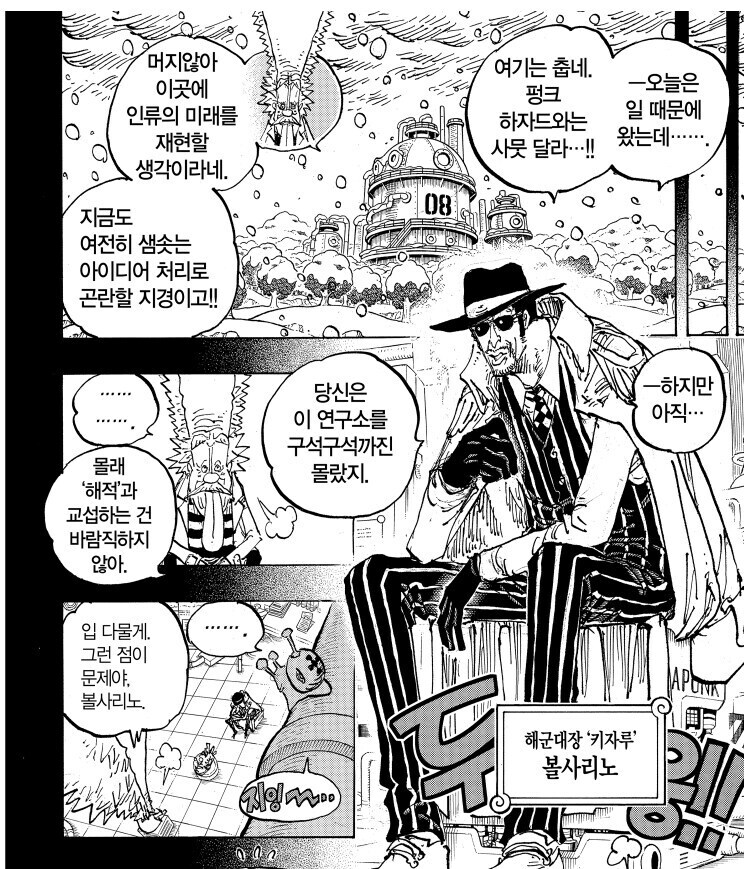 원피스 키자루의 애매한 정의를 잘 보여주는 장면_1.jpg