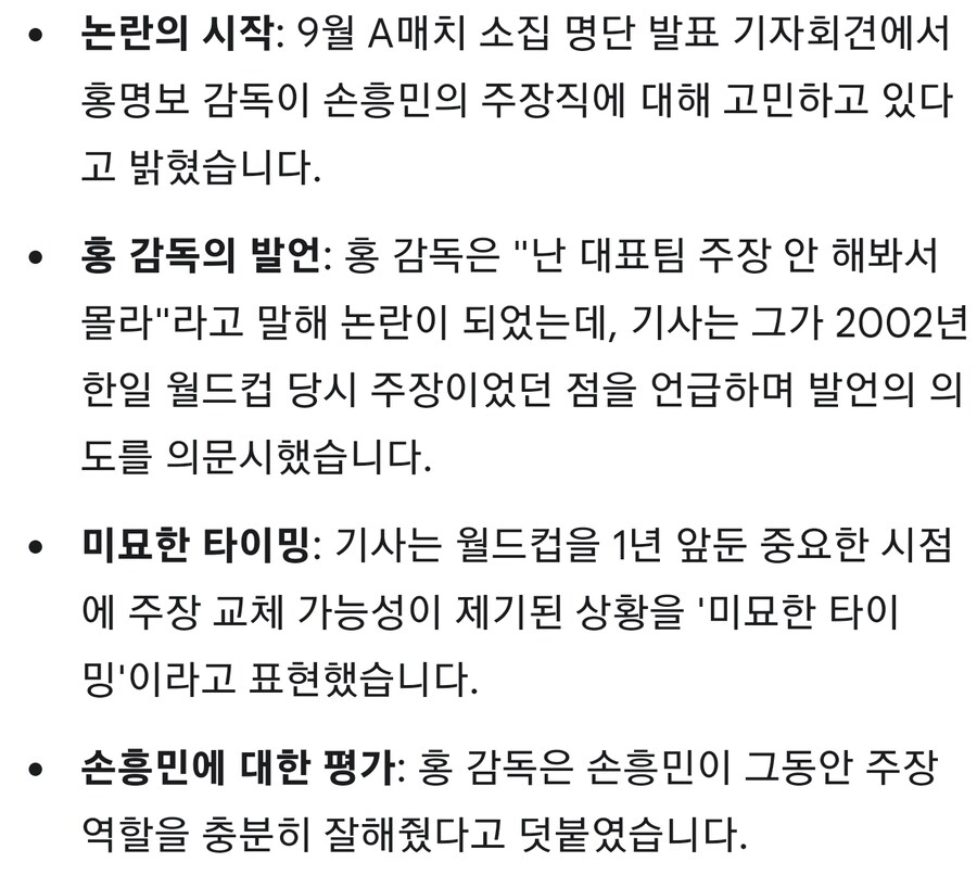 홍명보
