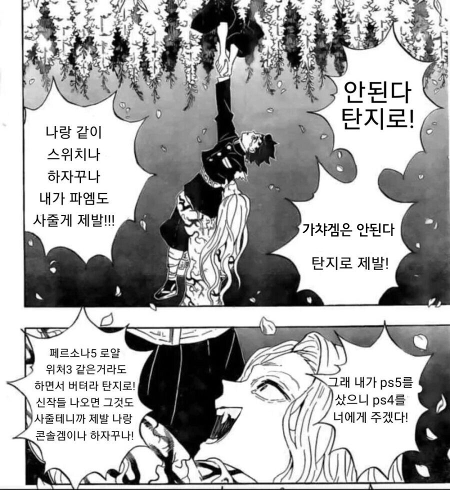 의외로 좋은놈인 무잔_jpg_1.jpg