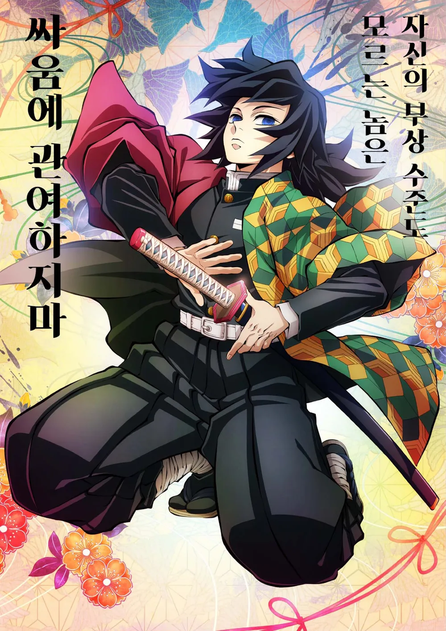 귀멸) 얘 왜 잘싸움_1.webp