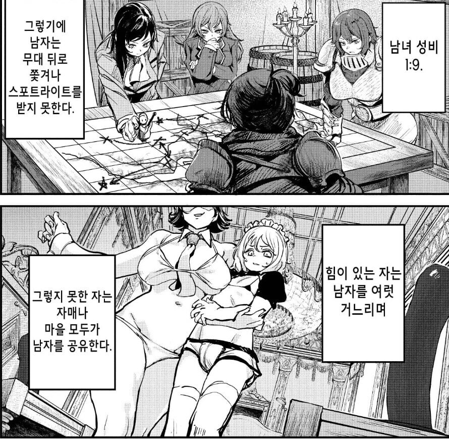 남녀 성비 1:9 정조역전세계의 남성 취급.JPG_1.jpg