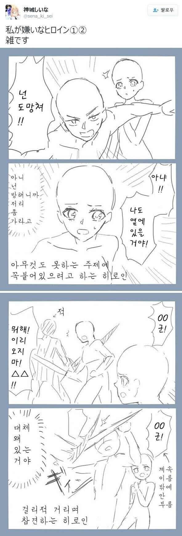 암걸리는 여주 유형_1.jpg