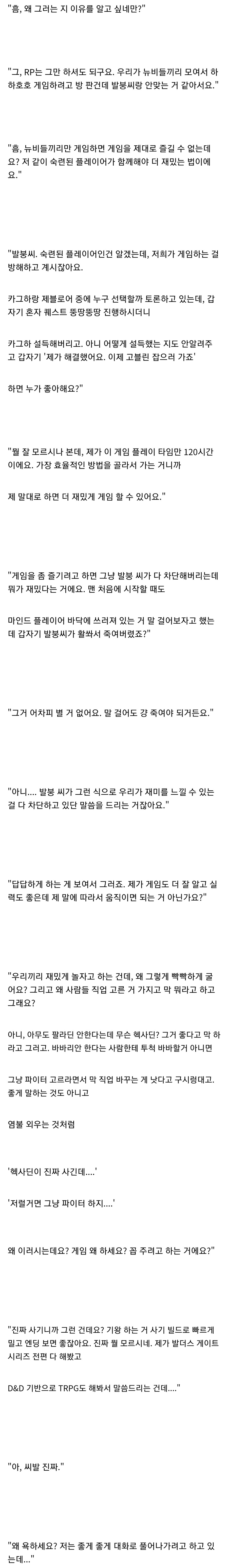 발더스)