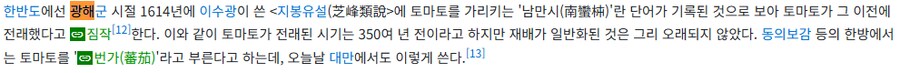 조선에서도 먹었던 과일.jpg_2.png
