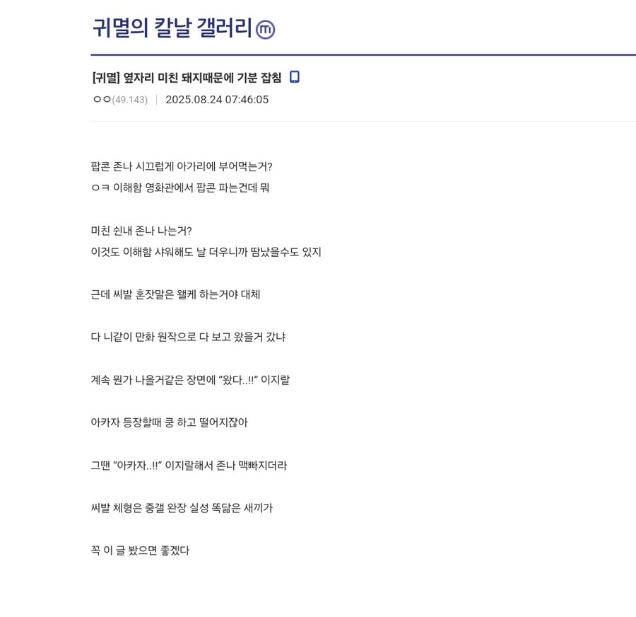 귀칼 2회차 했는데 운 좋은 듯.jpg_2.jpg