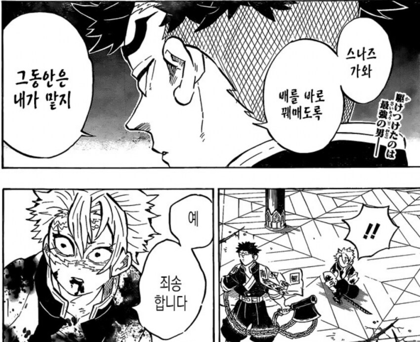 귀멸)사네미 성격이 다혈질에 저렇게 개차반인 이유_2.png