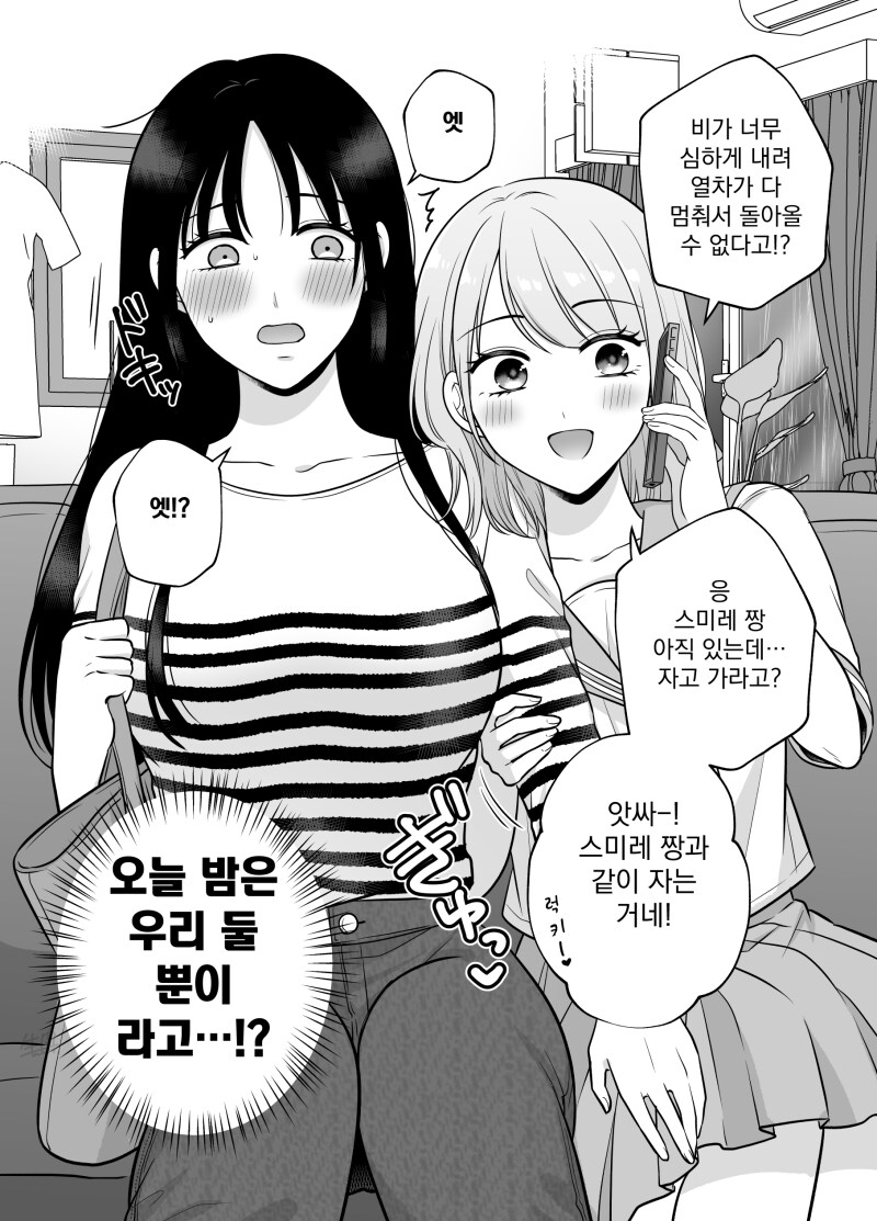 과외쌤을 잘따르는 제자_2.png