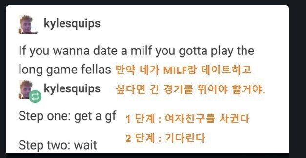 밀프와 사귀고 싶었던 남자의 작전_1.png