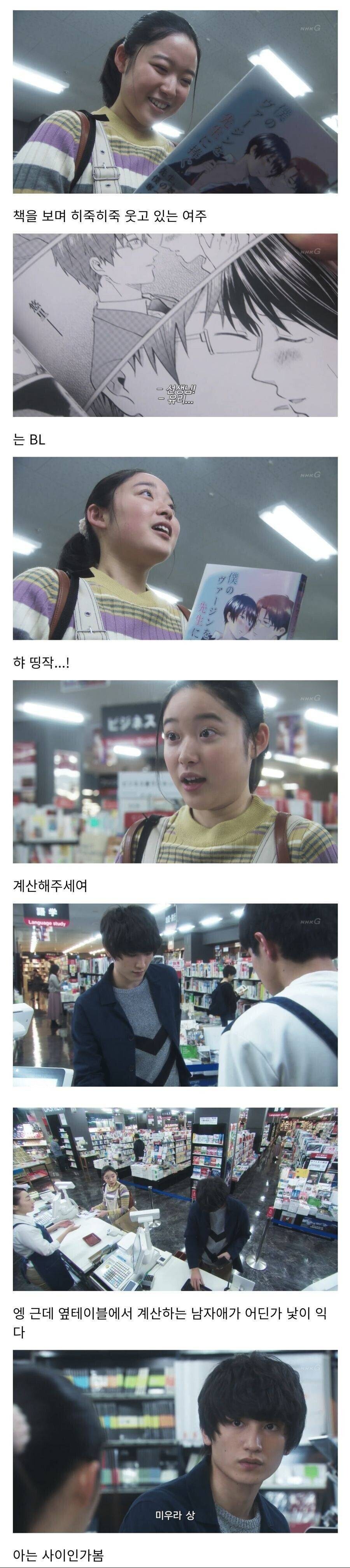 부녀자, 무심코 게이에게 고백하다_1.jpg