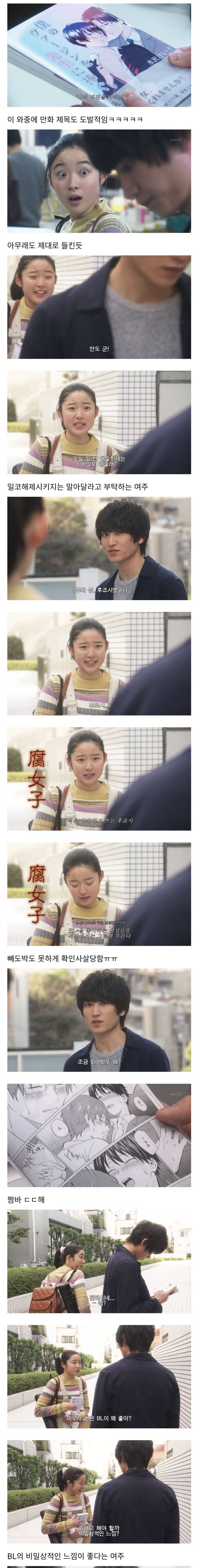 부녀자, 무심코 게이에게 고백하다_2.jpg