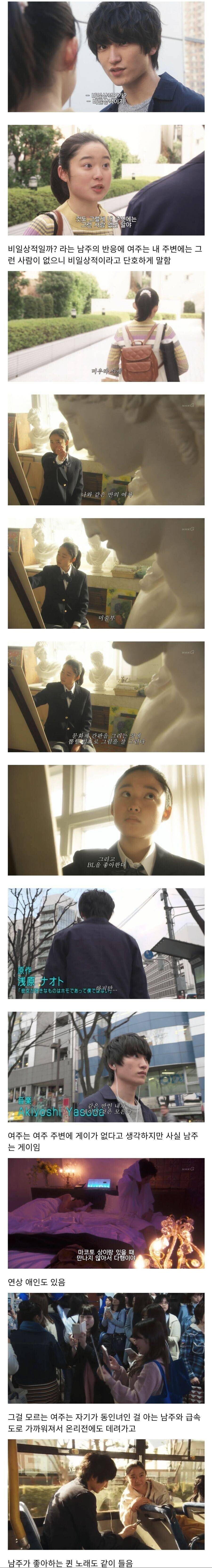 부녀자, 무심코 게이에게 고백하다_3.jpg