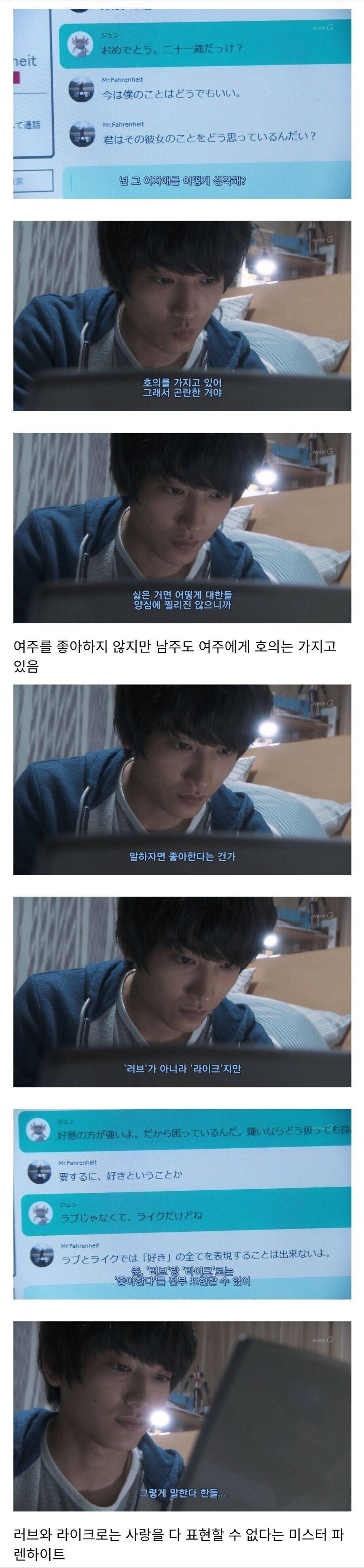 부녀자, 무심코 게이에게 고백하다_5.jpg