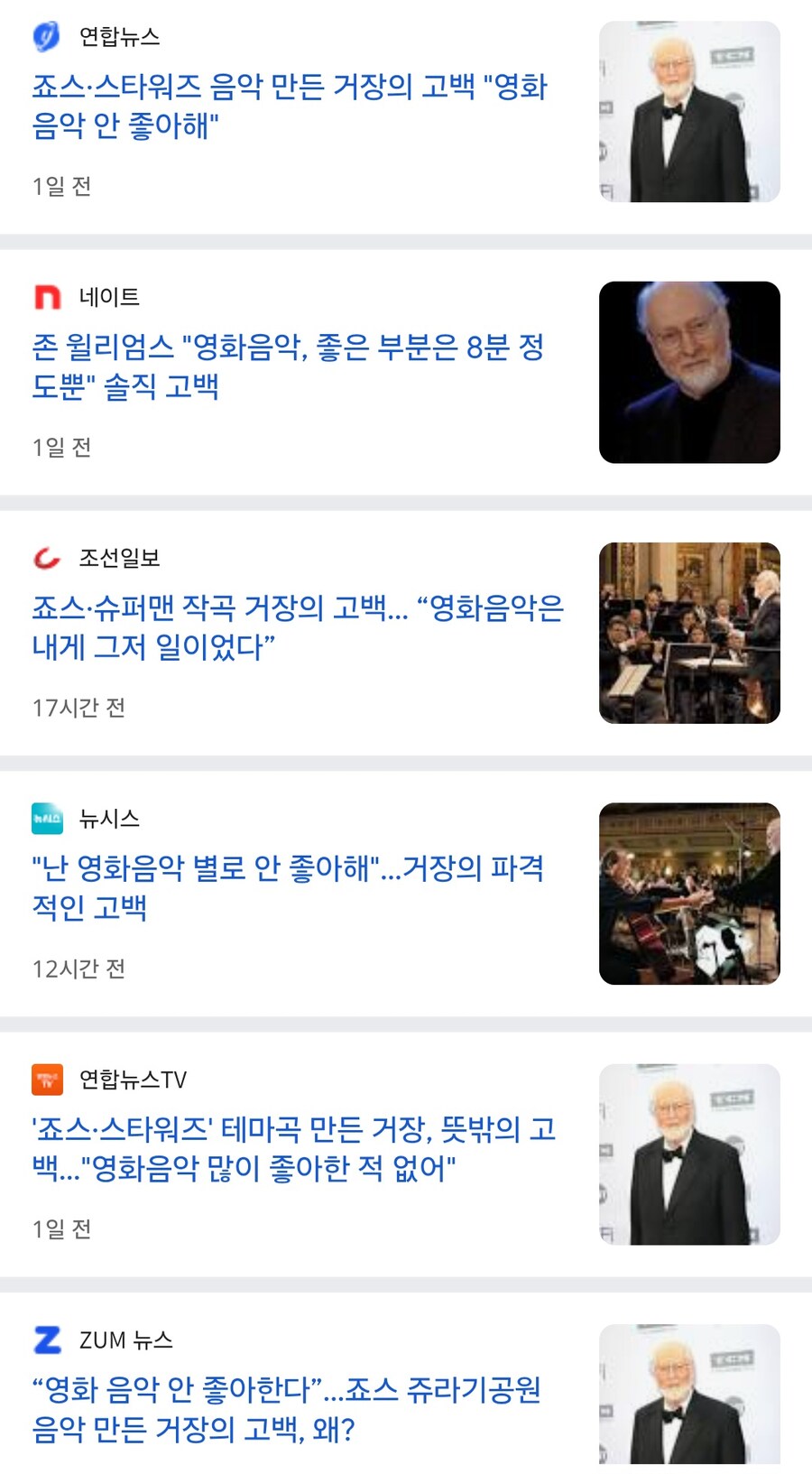 세계 최고의 영화 음악 거장