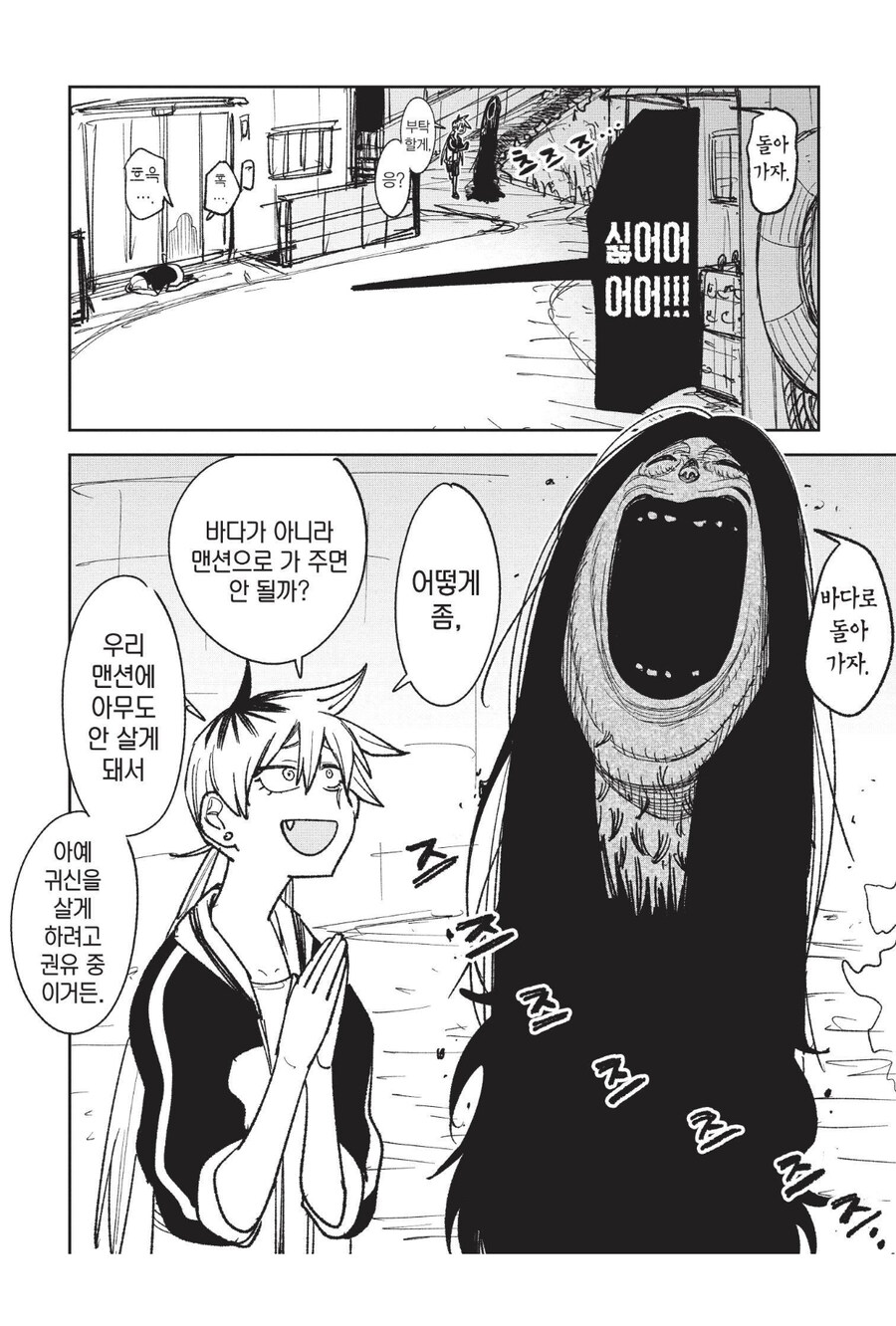 귀신 퇴마 관련 하수와 고수의 차이_3.jpg