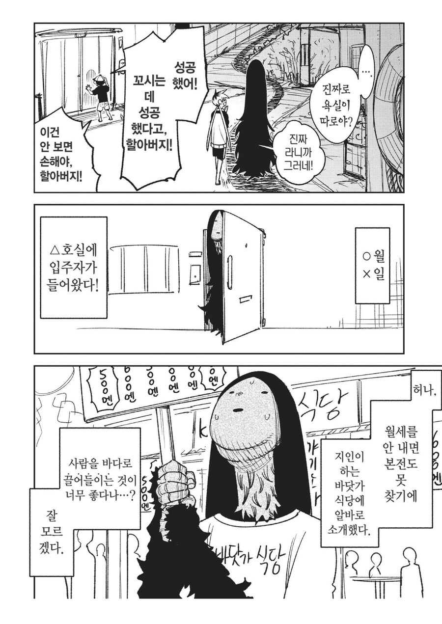 귀신 퇴마 관련 하수와 고수의 차이_5.jpg