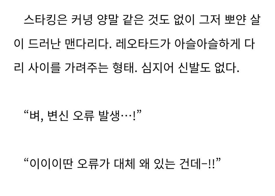 웹소설)변신오류가 나버린 마법소녀_2.jpg