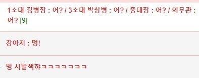 선임 두 명이 여친의 구 남친_2.jpg