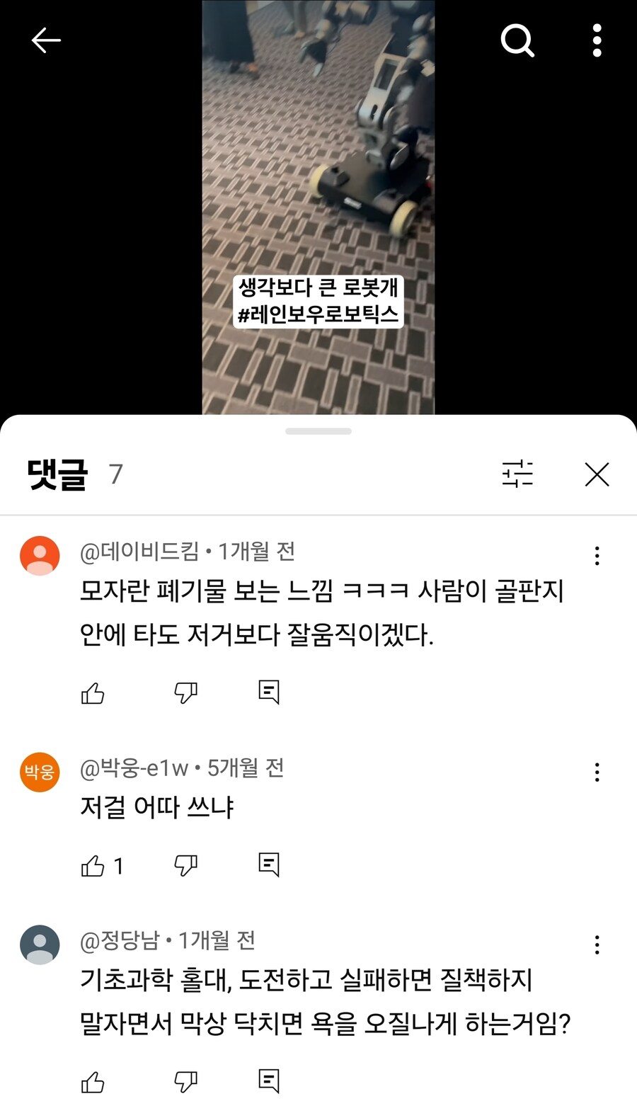 우리나라 로봇도 수준급인것 같은데?_1.jpg