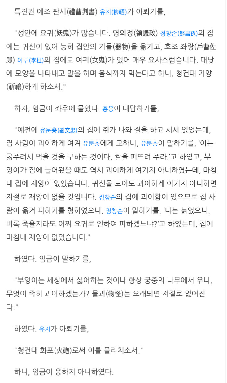 조선시대 귀신 퇴치법이 전해지는 이유_1.jpg