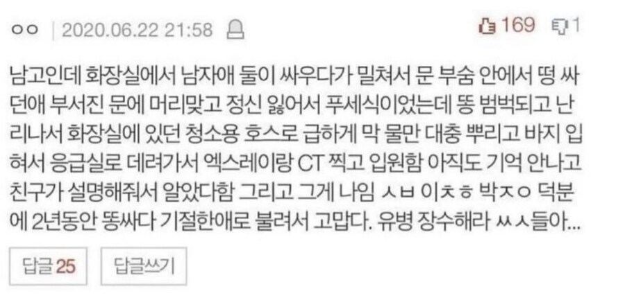 학교에서 기절한 학생_1.jpg