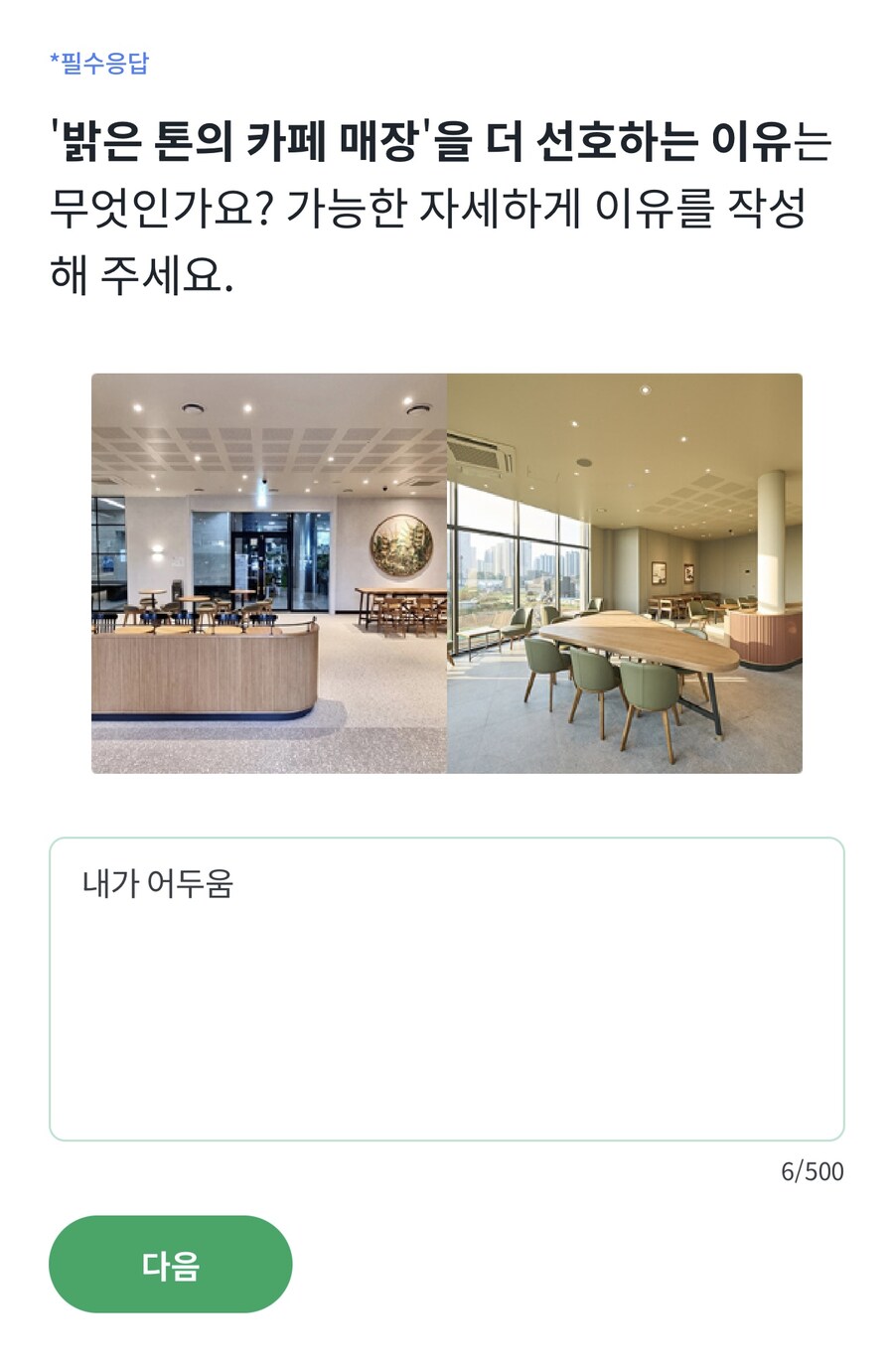 왜 밝은 걸 좋아하시죠?_1.jpg