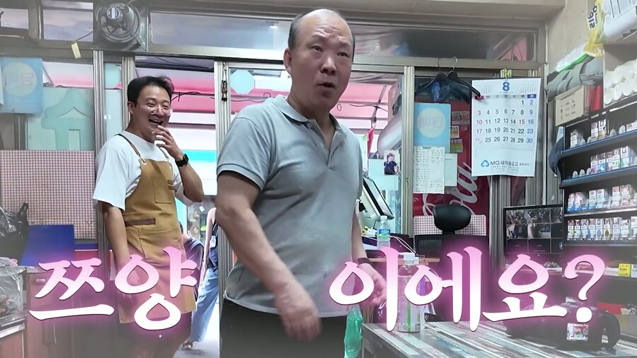 존경하는 사람을 만난 동네 아저씨_5.jpg