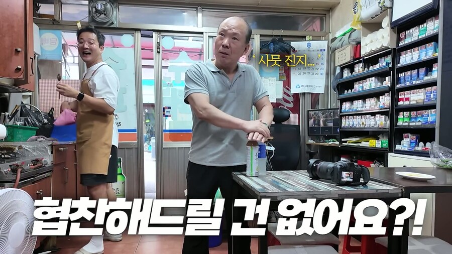 존경하는 사람을 만난 동네 아저씨_13.jpg