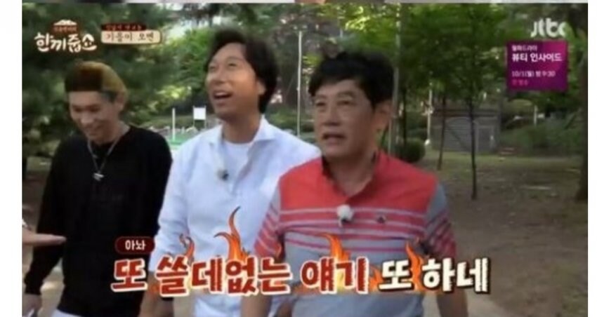 강호동 예능이 힘든 이유_5.jpg