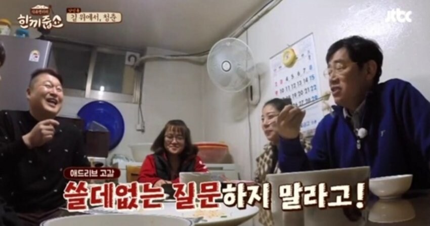 강호동 예능이 힘든 이유_6.jpg