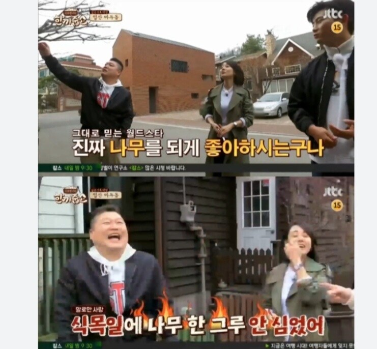 강호동 예능이 힘든 이유_3.jpg