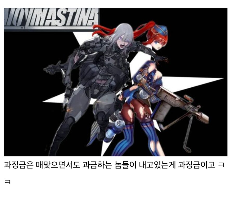우중이 과징금 ㅇㅈㄹ ㅋㅋㅋㅋㅋ_1.jpg